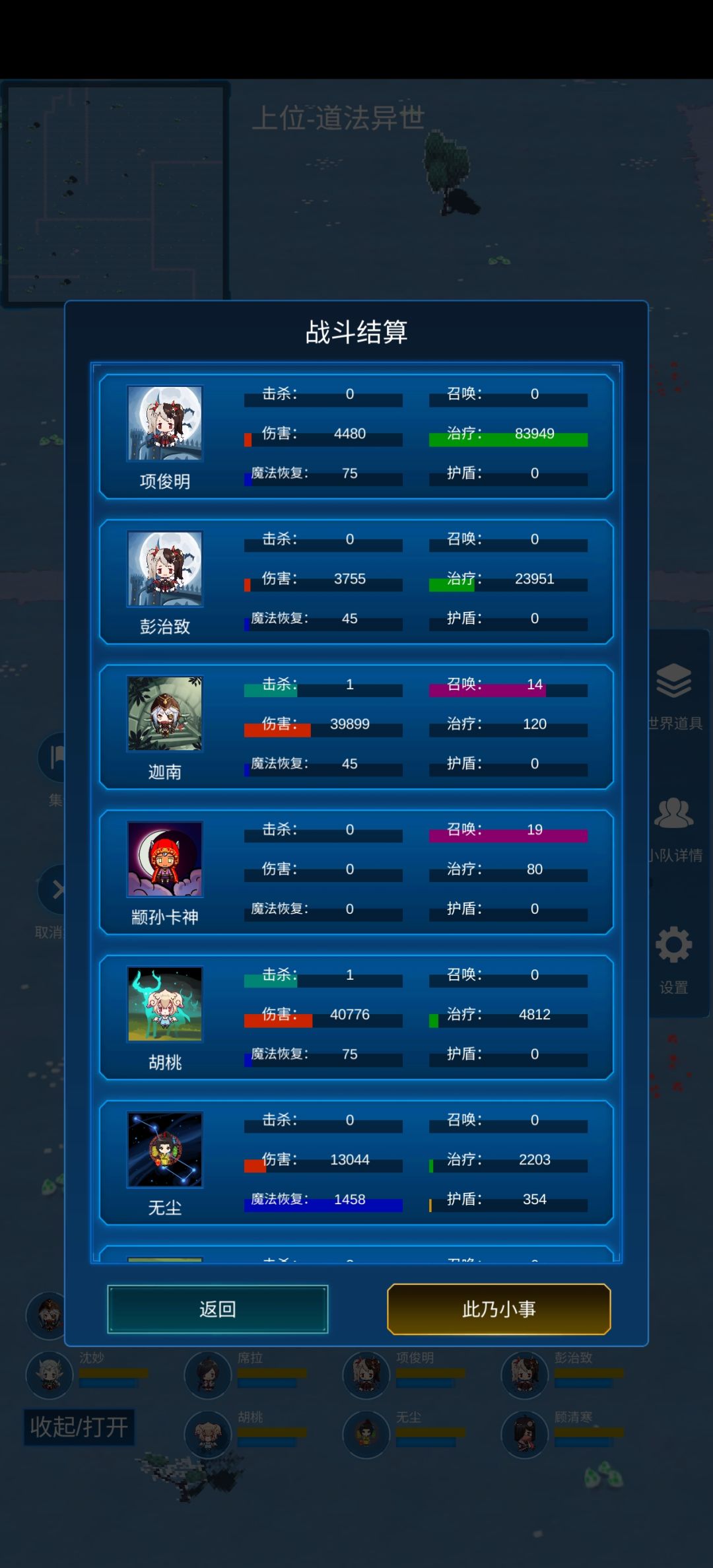 基本都是完美毕业的为什么有几个伤害那么低 2