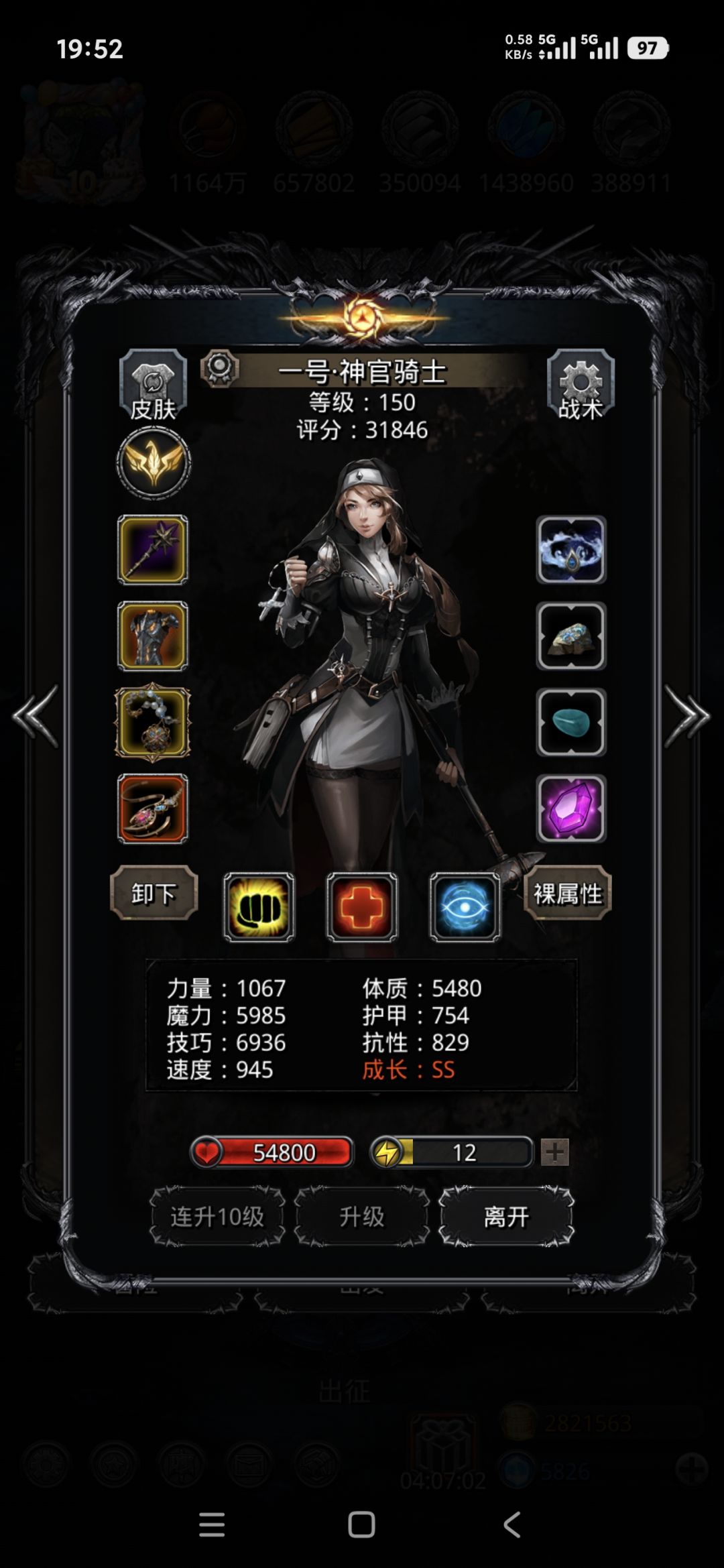 三天，一百多次，终于不制裁我了 6