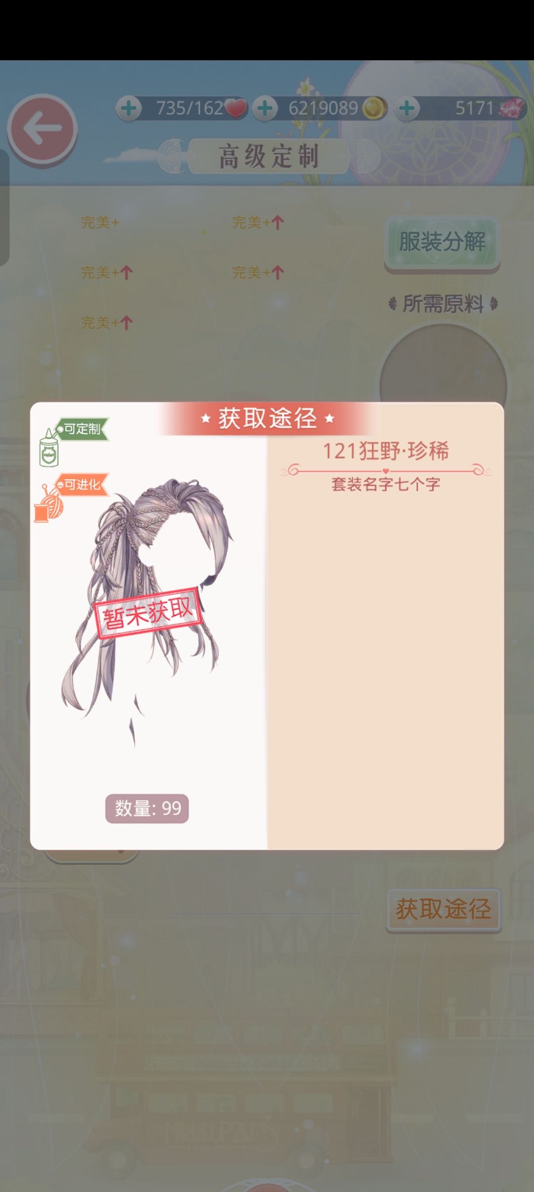 文字显示不完全怎么办 3