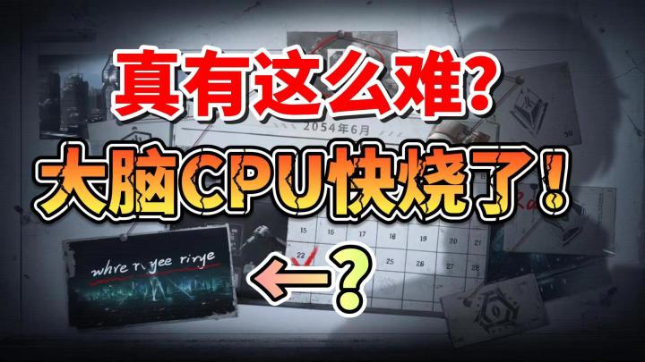 即时枪战+策略卡牌?创新策略手游【代号:镭闪】高难度谜语活动全解密截图