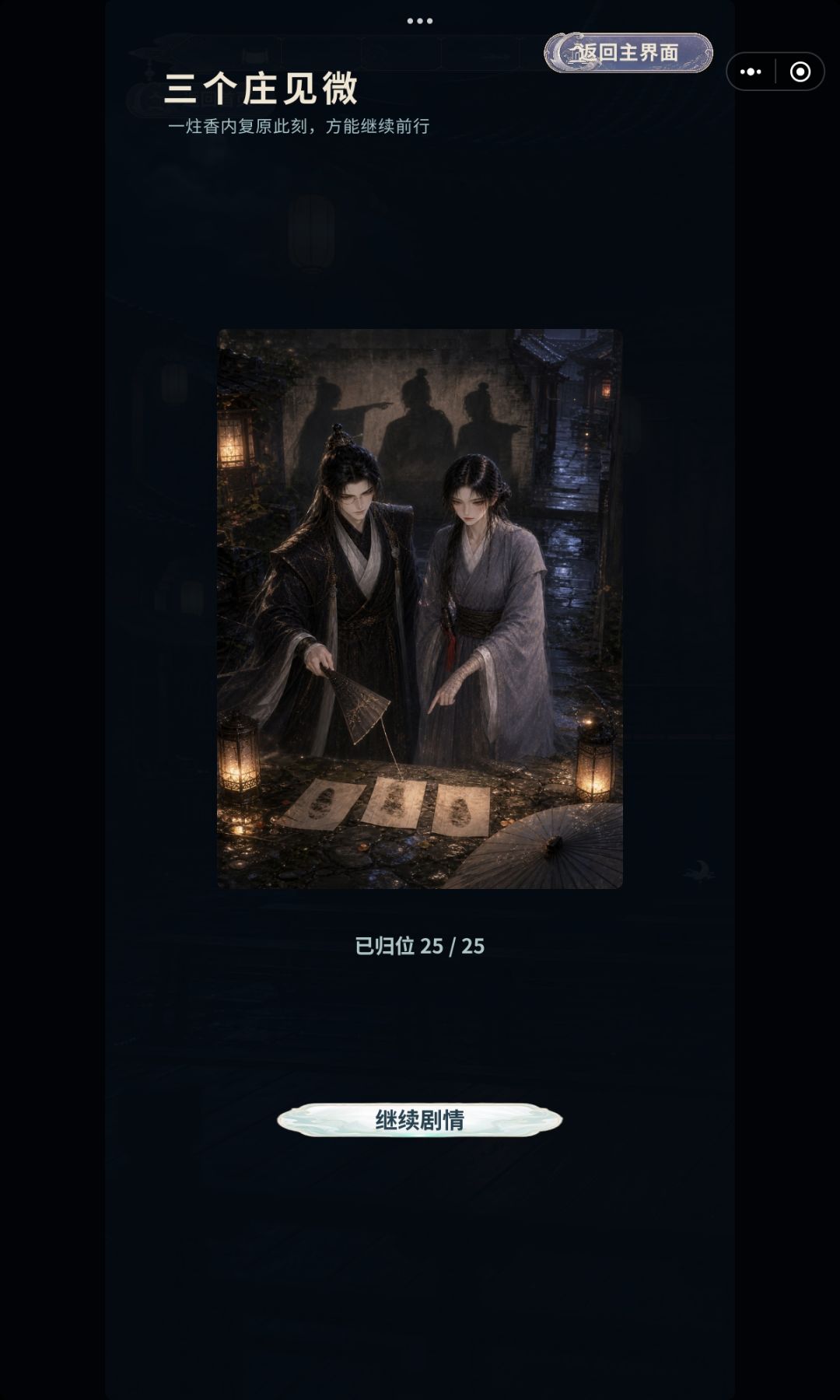 诸葛羿线 3