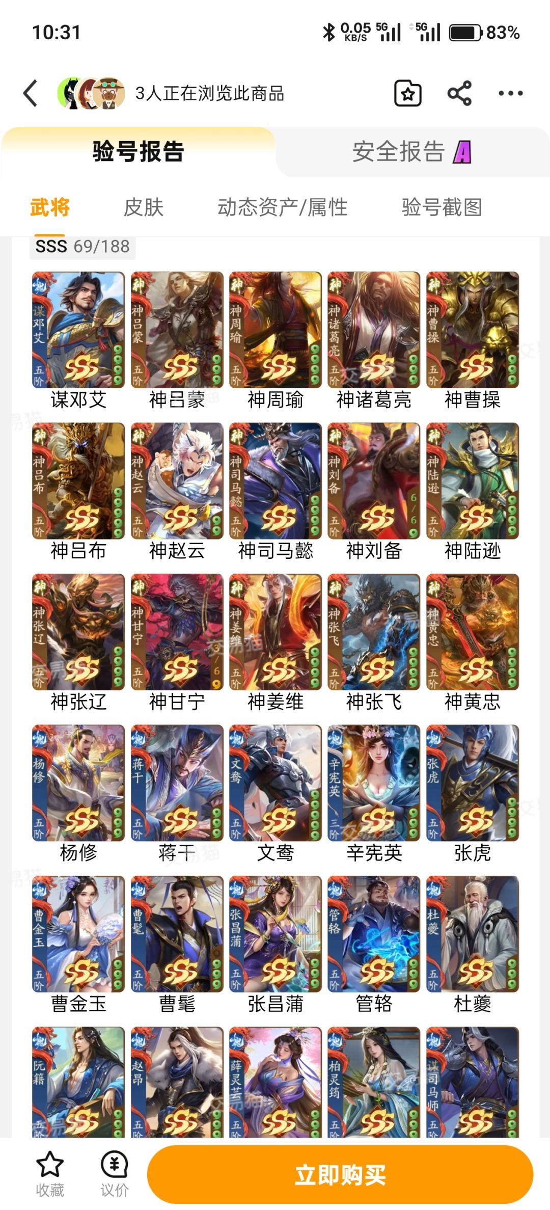 好久没玩了,想买个号这个号700的话值吗? 1