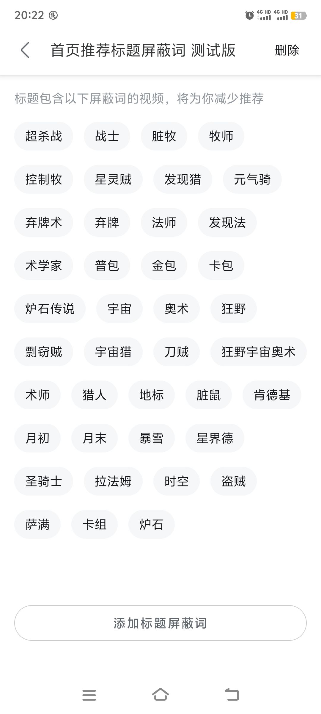 我这B站号中毒了吗? 3
