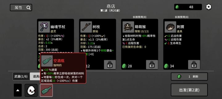 空酒瓶是啥玩意啊,图鉴也没有,开局就有,然后怪的头上有个眩晕标识,还有一个精英怪是喝醉酒的老头,树也变成了长酒瓶的树,是活动吗还是?求大佬指点截图