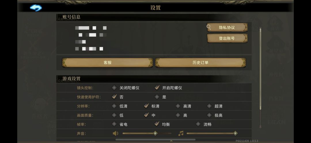 设置里面没有兑换礼包码 1