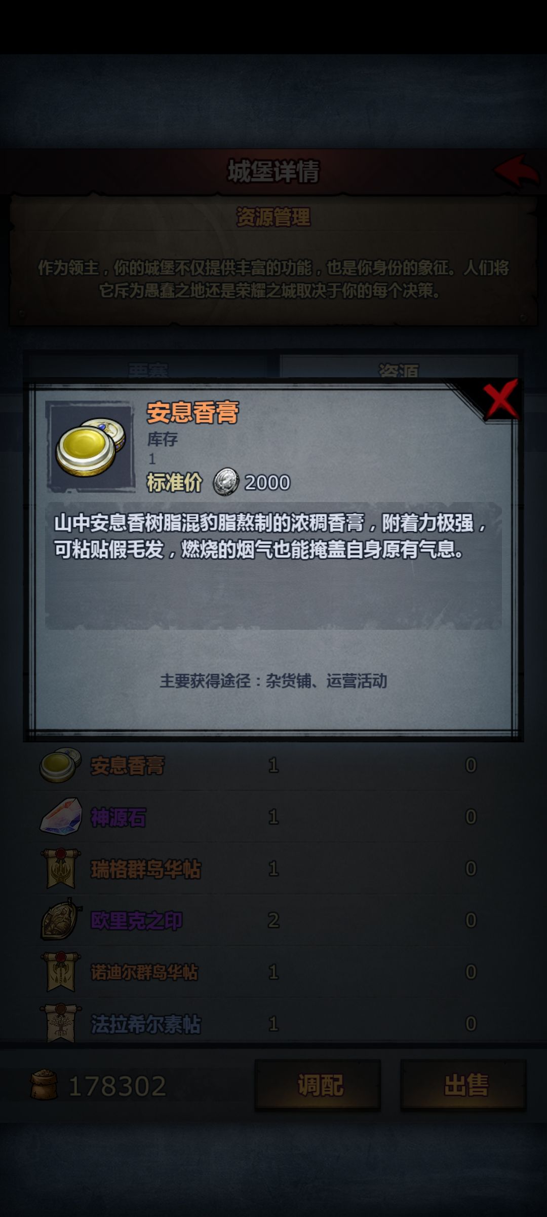 易容改贵族部位需要这个玩意 1