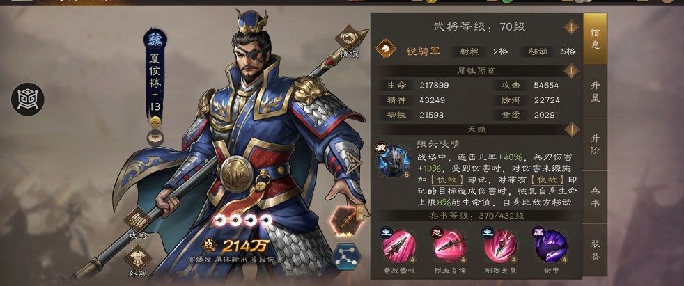 诸天星耀-高顺的教科书式打法 3