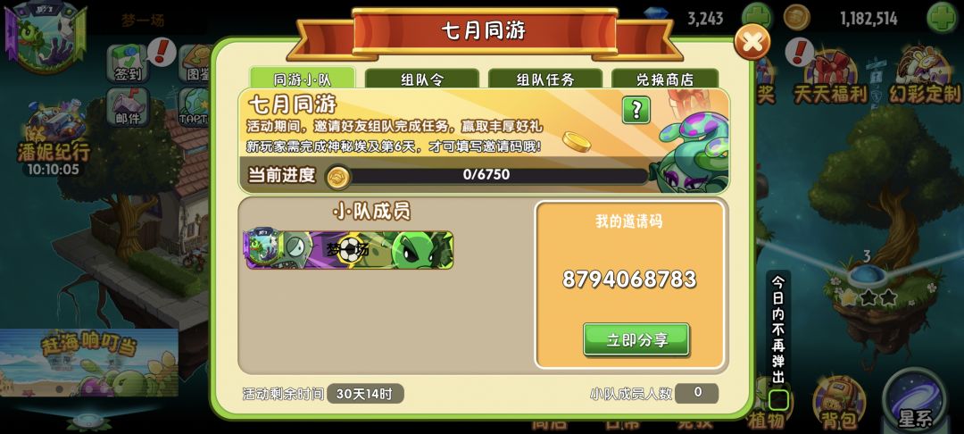 全勤组队来 1
