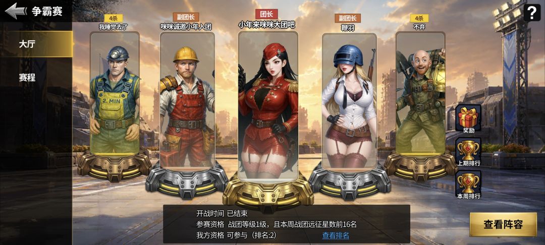 新区三冠战团招人 2