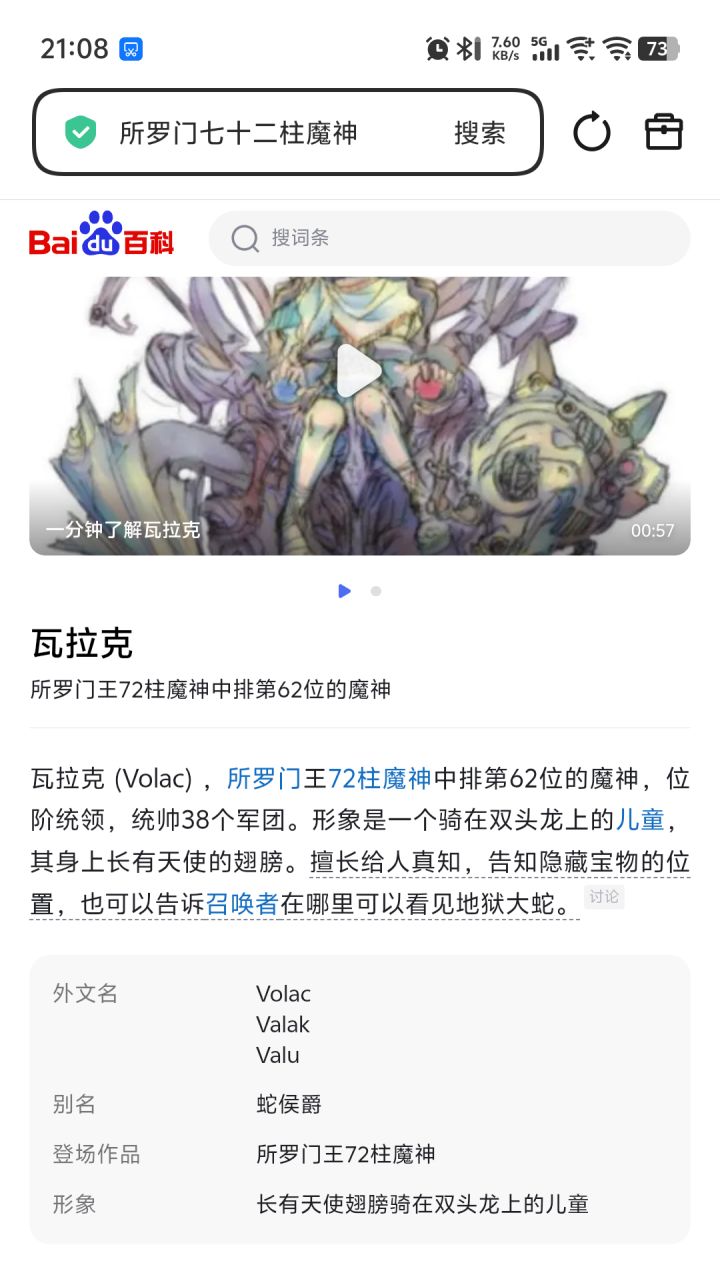 薪水会是这样的吗?截图