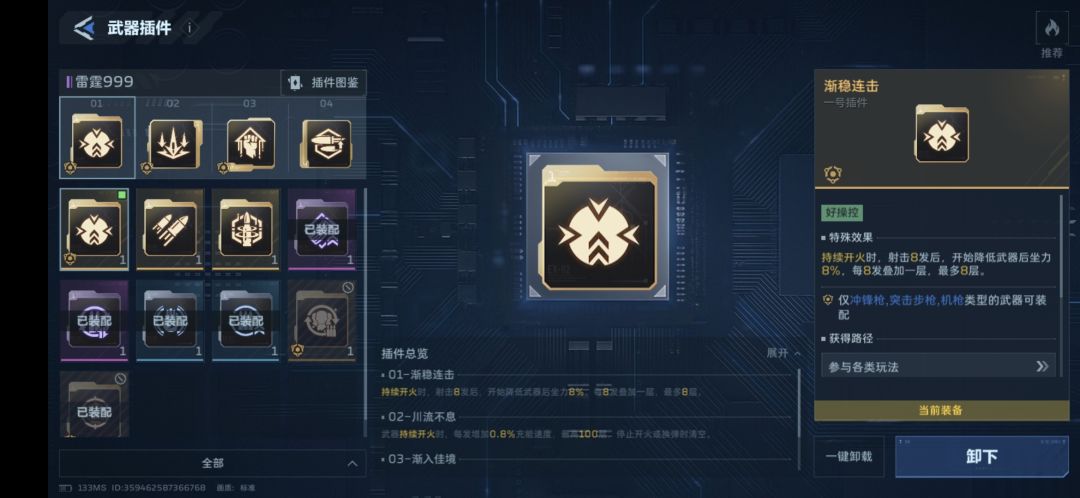 雷霆999PVE配件推荐 3