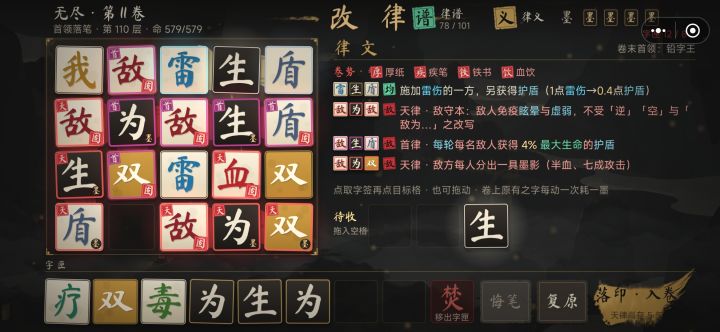 😡😡😡😡😡BOSS太坏了，只给我五个格子用，还好我技高一筹。截图