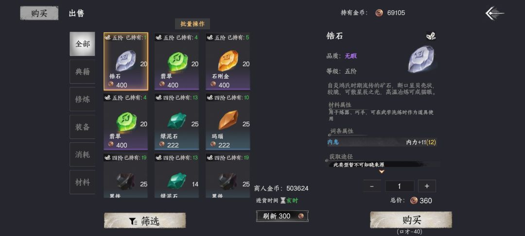 墨玉在哪? 2