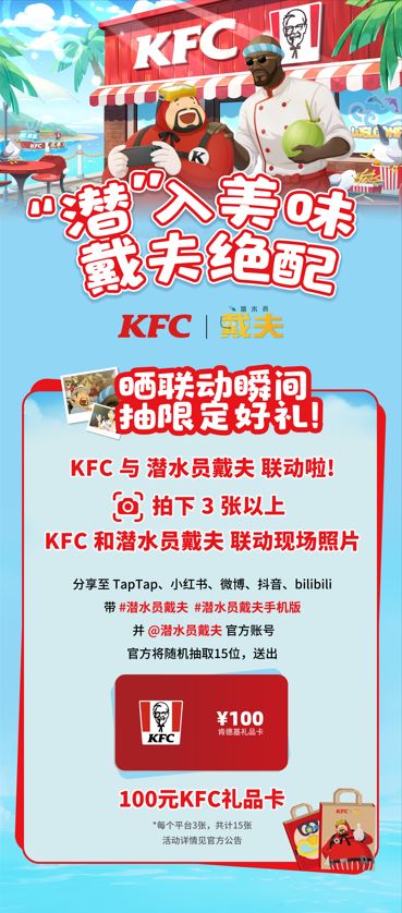 明天戴夫线下店代吃KFC!有无面基👀 3