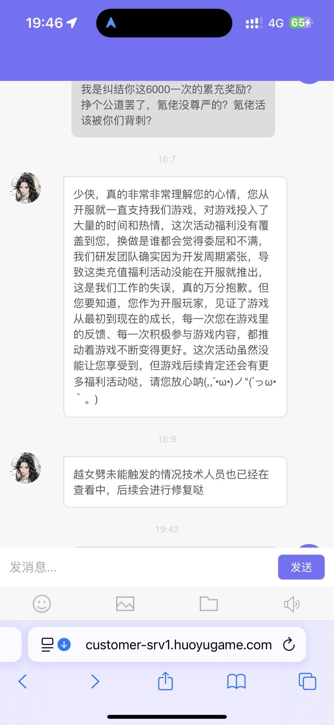 客服:公测开服的没累充奖励,以后的有 4