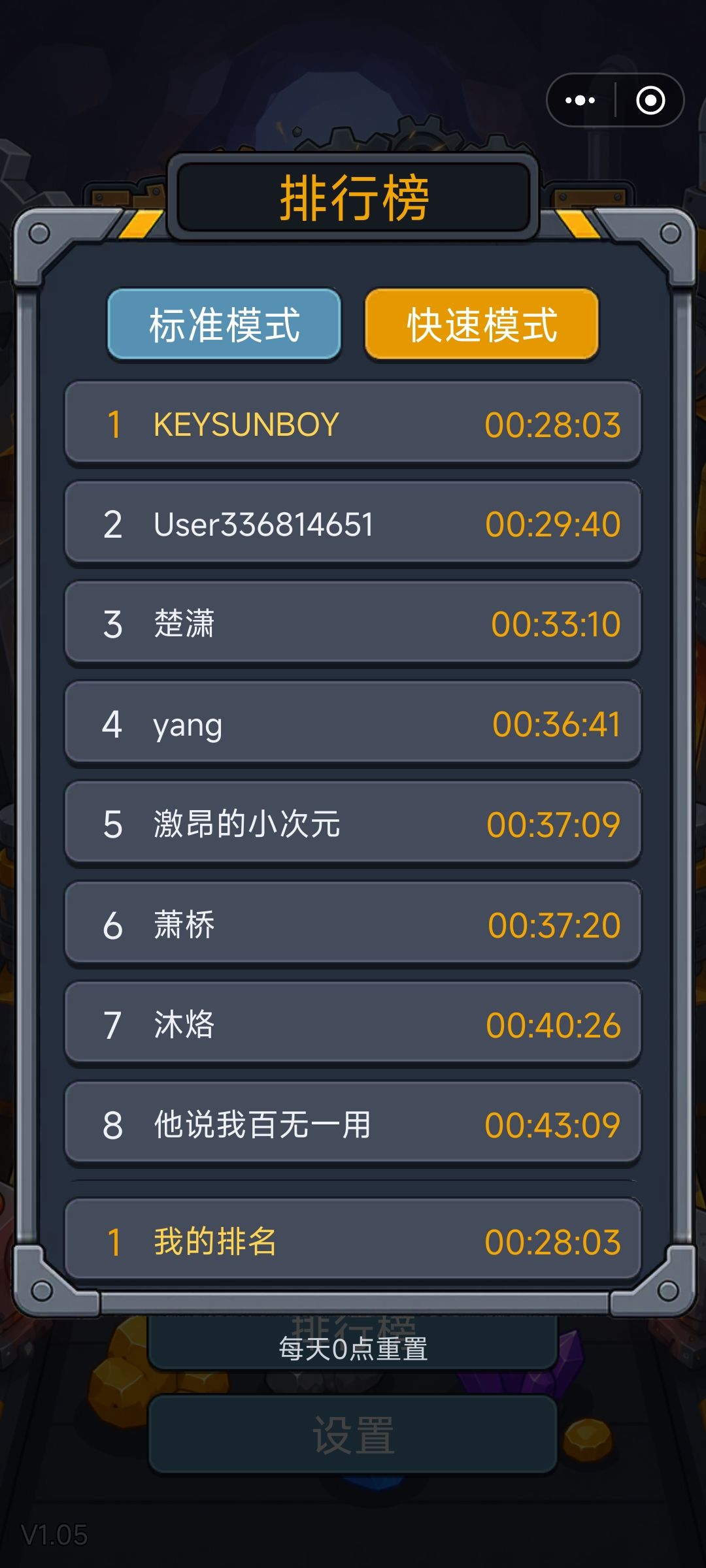 有人来破我记录吗哼哼 1