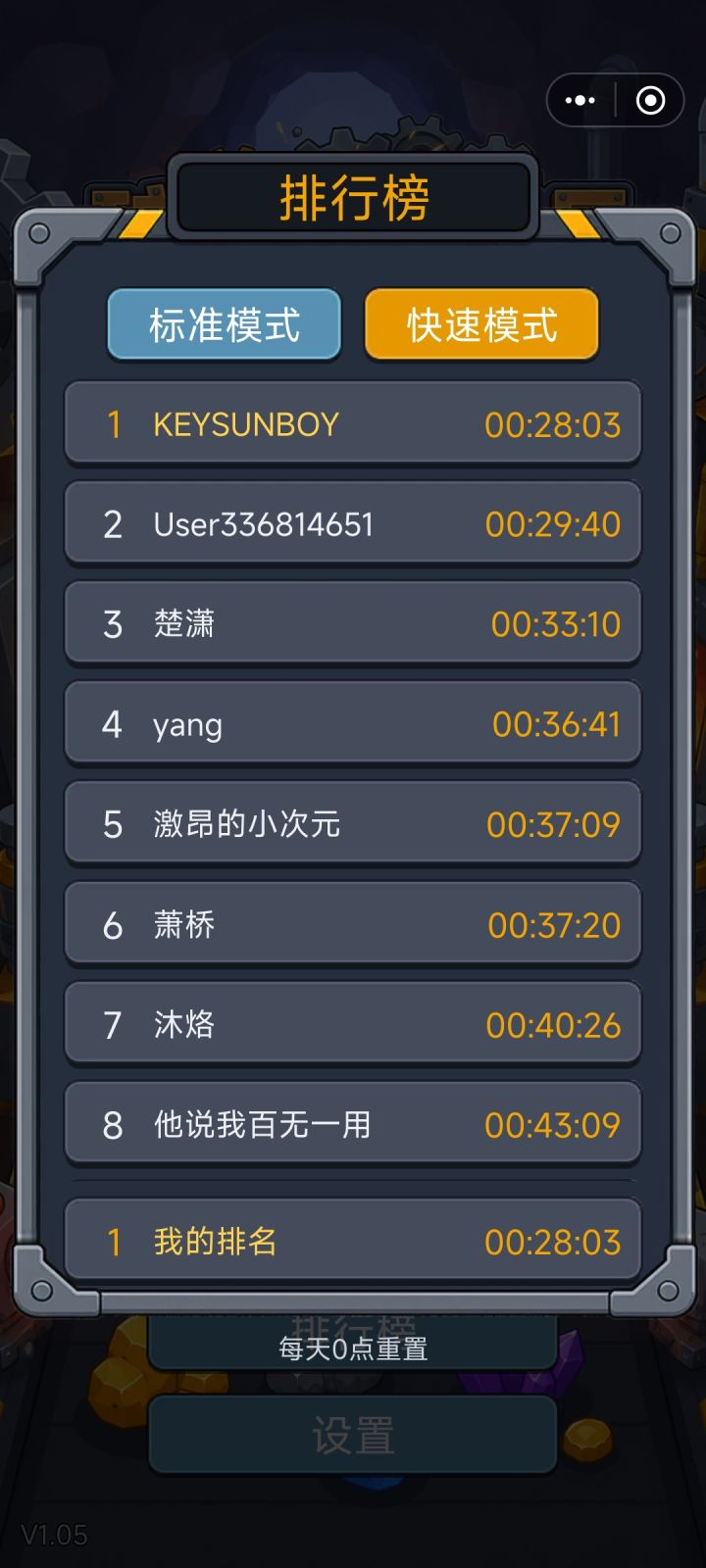 有人来破我记录吗哼哼截图