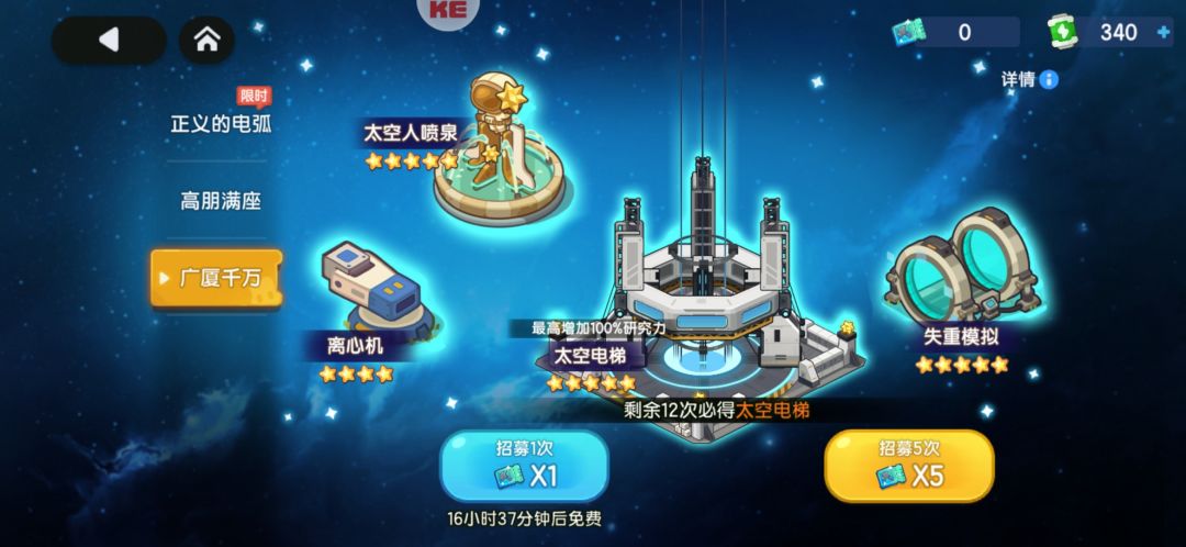 38抽出电梯，欧了欧了 2