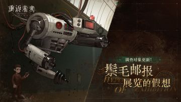 【鬃毛邮报】即将开启！
