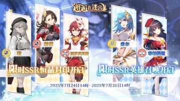 【先行服】7月24日卡池预告