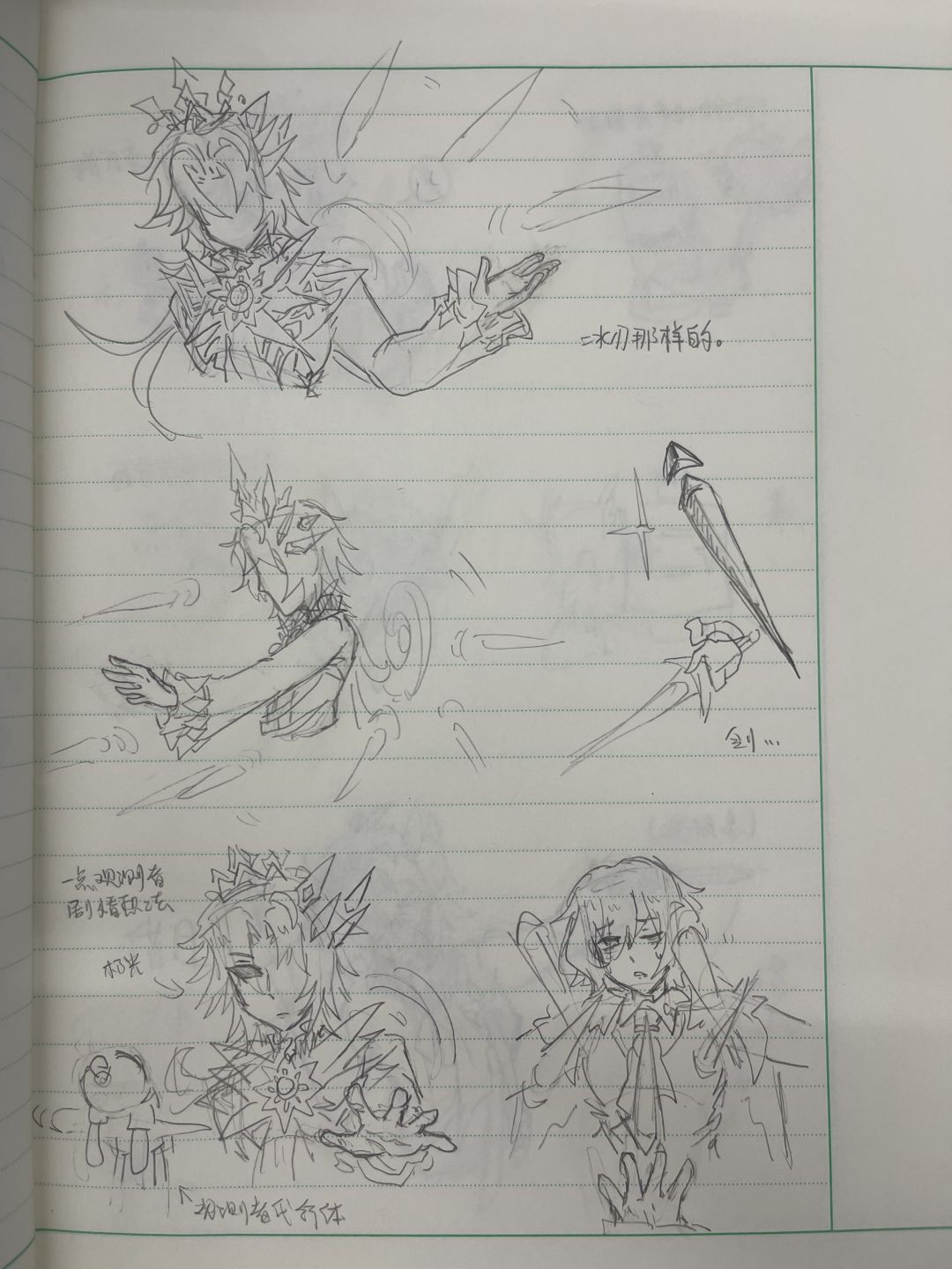 星霜王座攻击方式构想和拼刀笑传 1