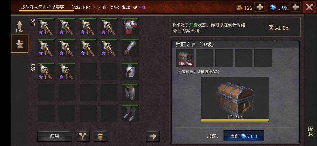 小号过期一个箱子心痛 4