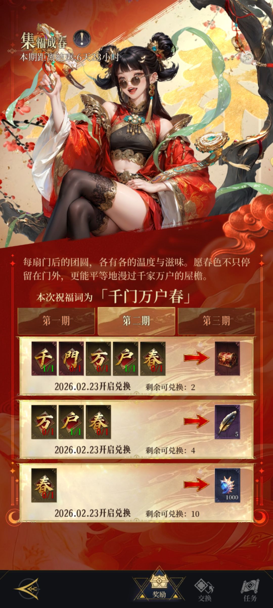 集字怎么玩的? 1