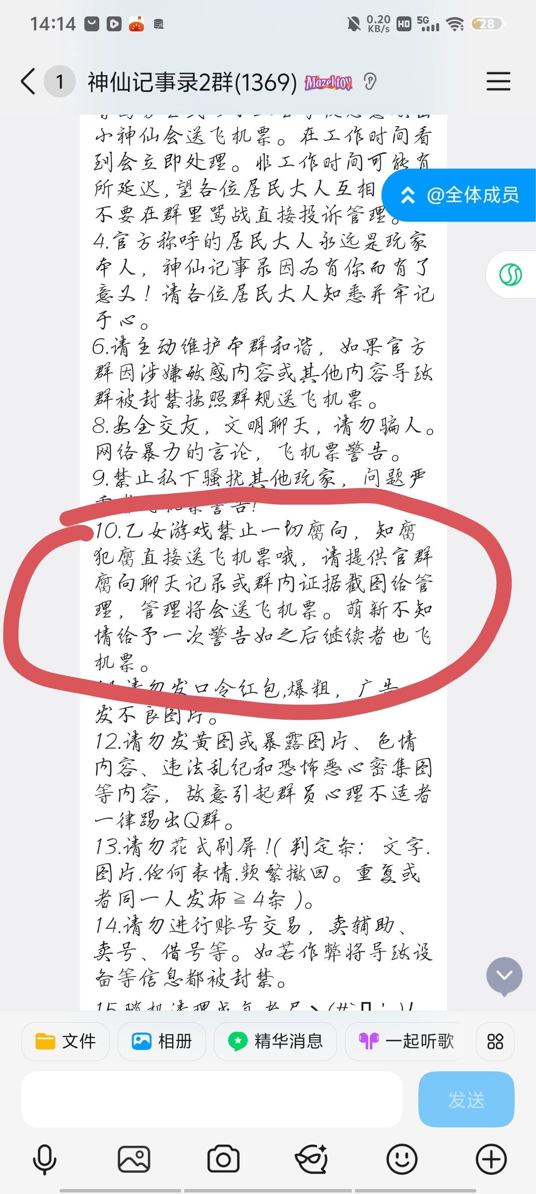 转发一下官方群公告 3