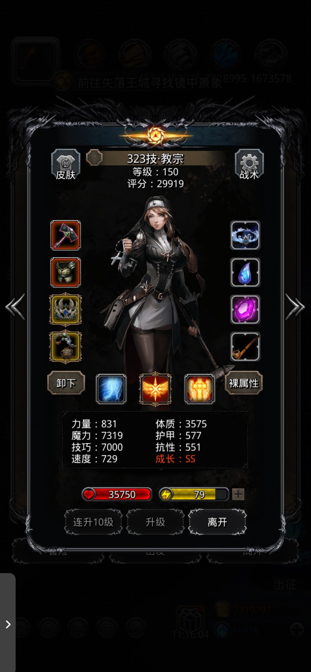 图42白金圣龙 3