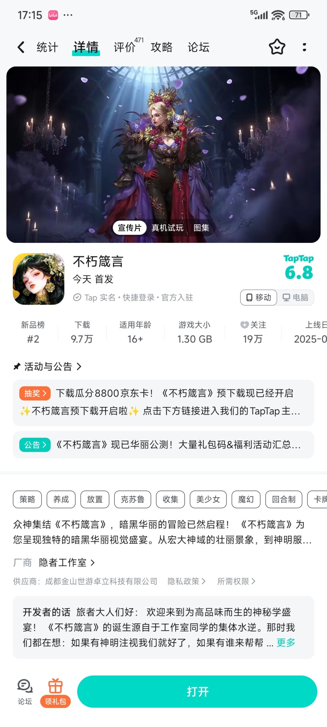 你标签里的克苏鲁呢 1