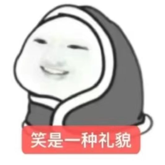 算是玩到头😂截图