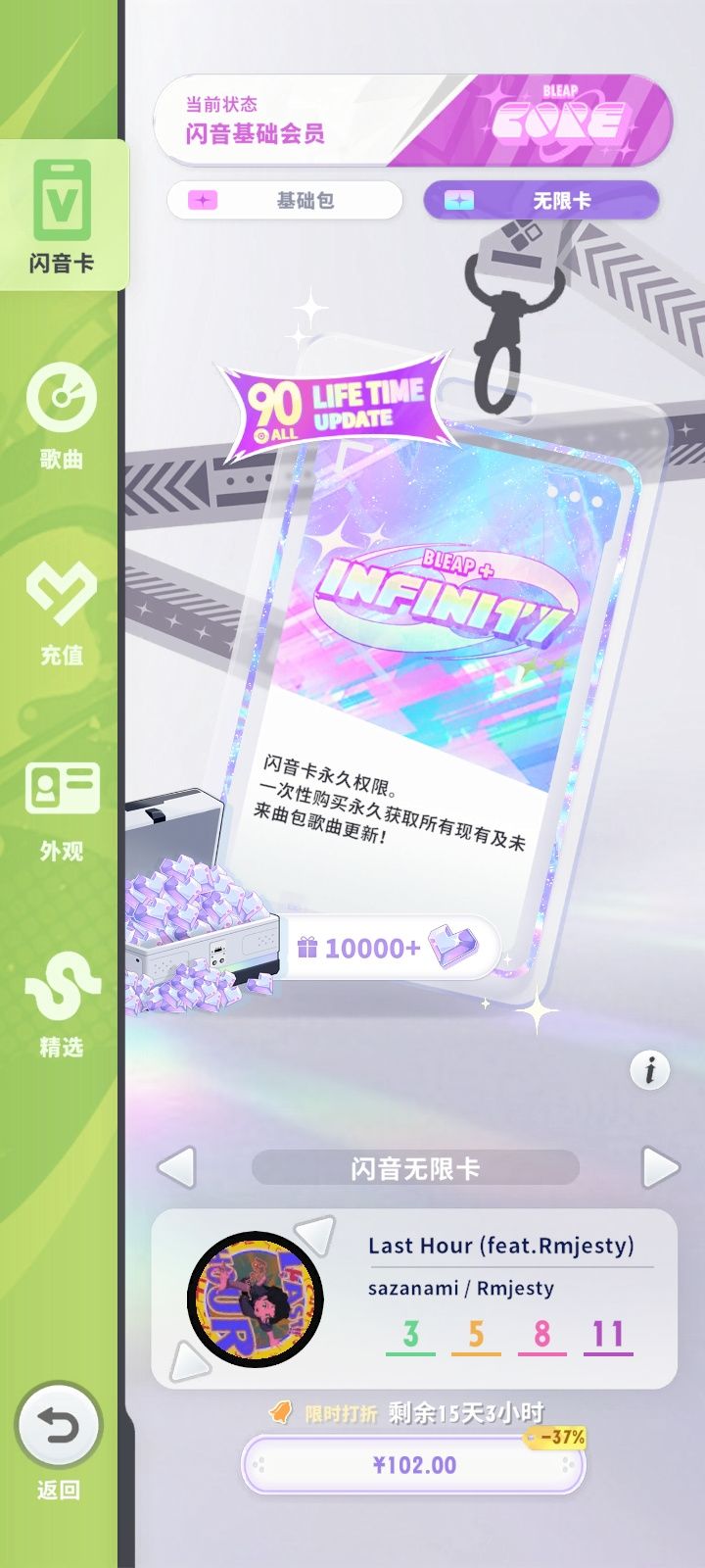后买无限卡还更便宜? 3
