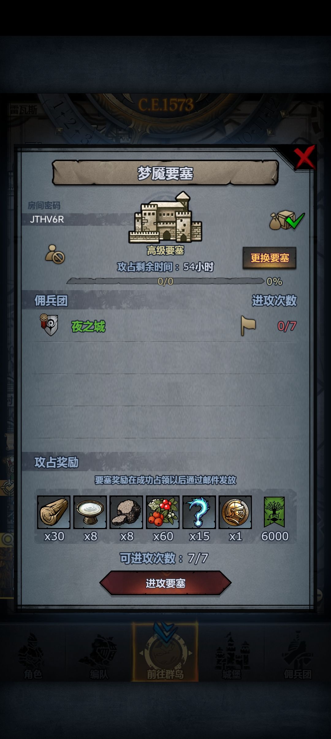 谁想上我的车车吗 2