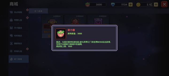 我的勇者是世界上最好玩的游戏截图