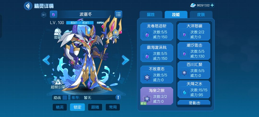 三个精灵在赛尔号里是三兄弟吗 2