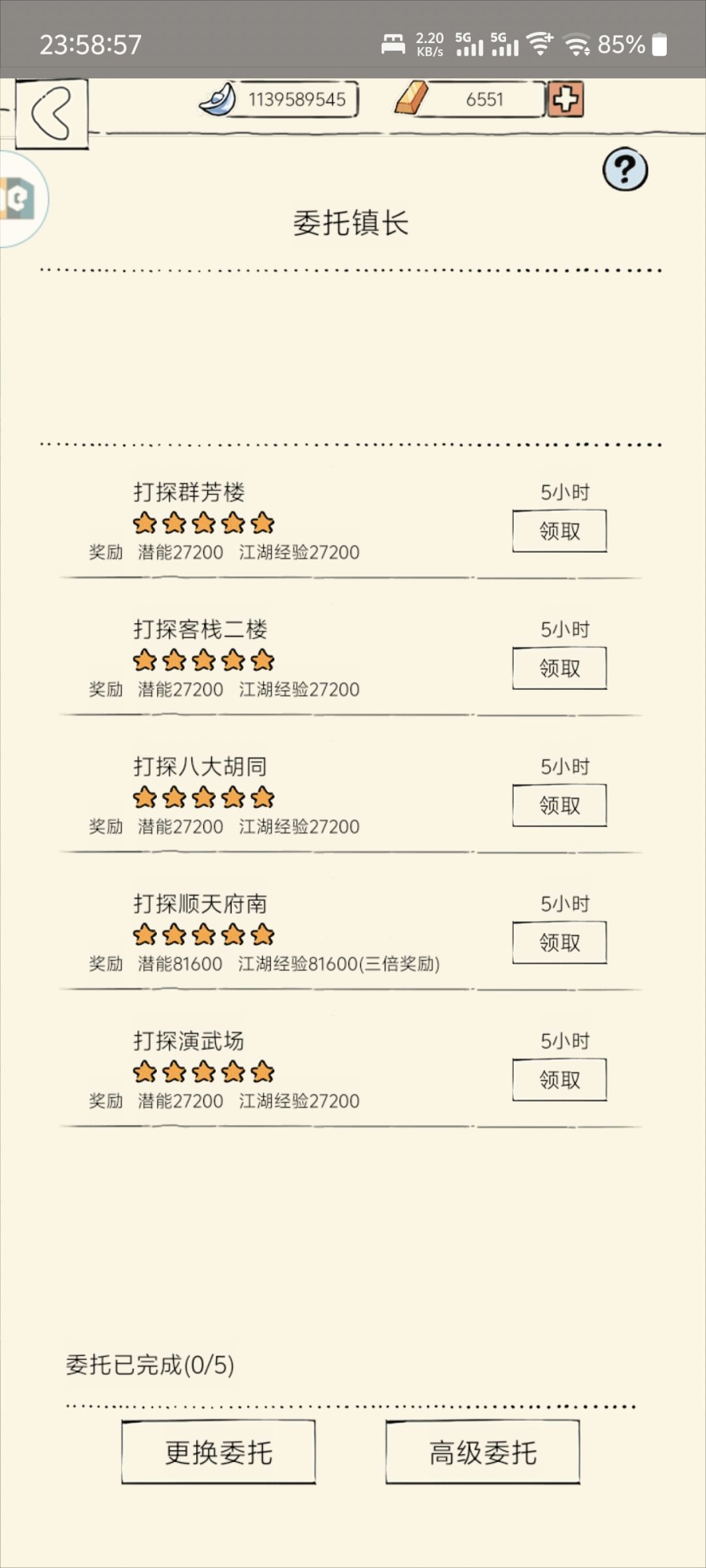 谁懂 1