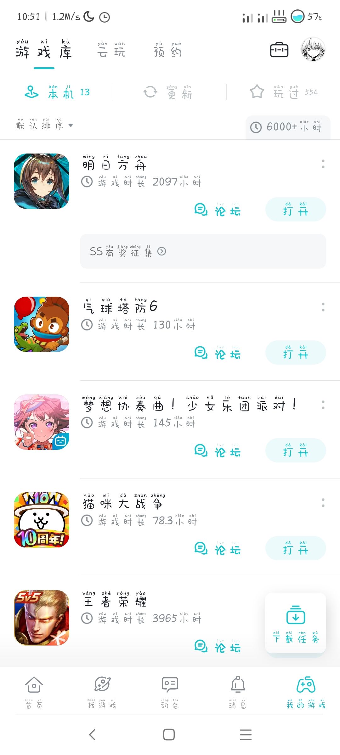 猿神,启动!!!! 2