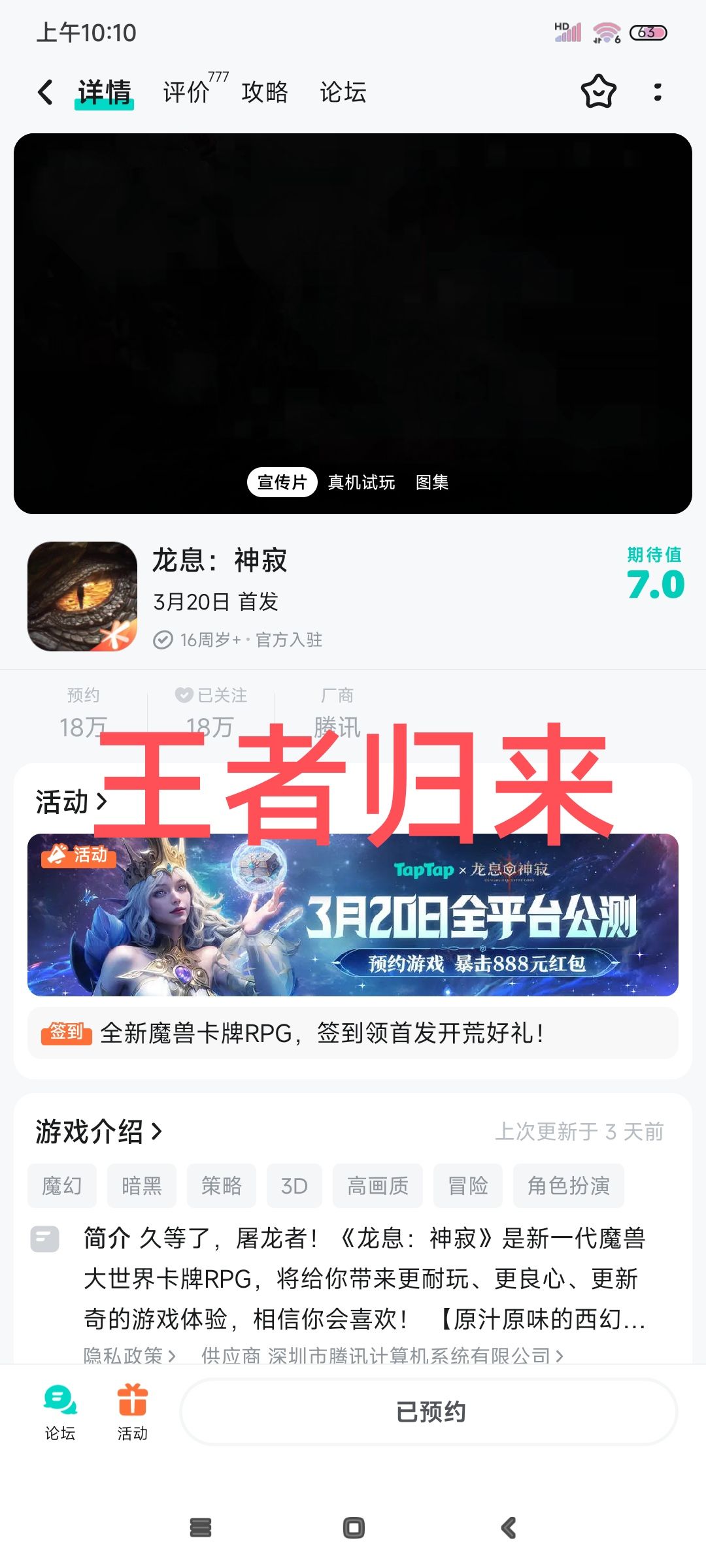 祝游戏大火 1