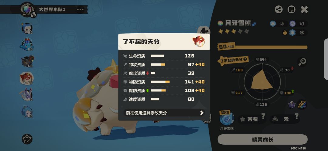 梦中情熊,颜值感觉可以哈 3