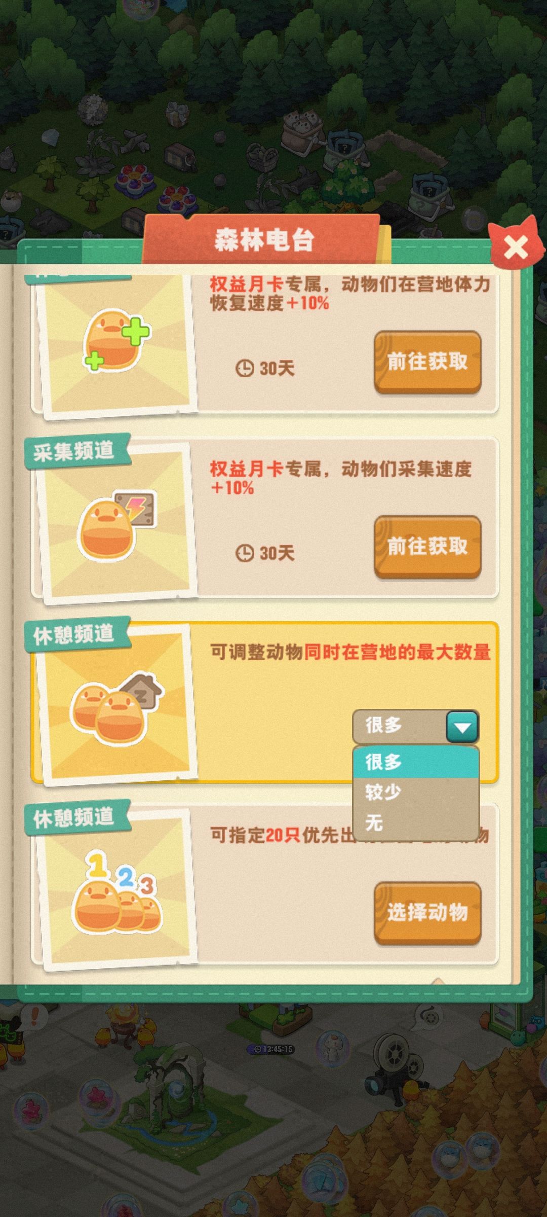 地图上一只动物没有,有体力的动物都不出来 2