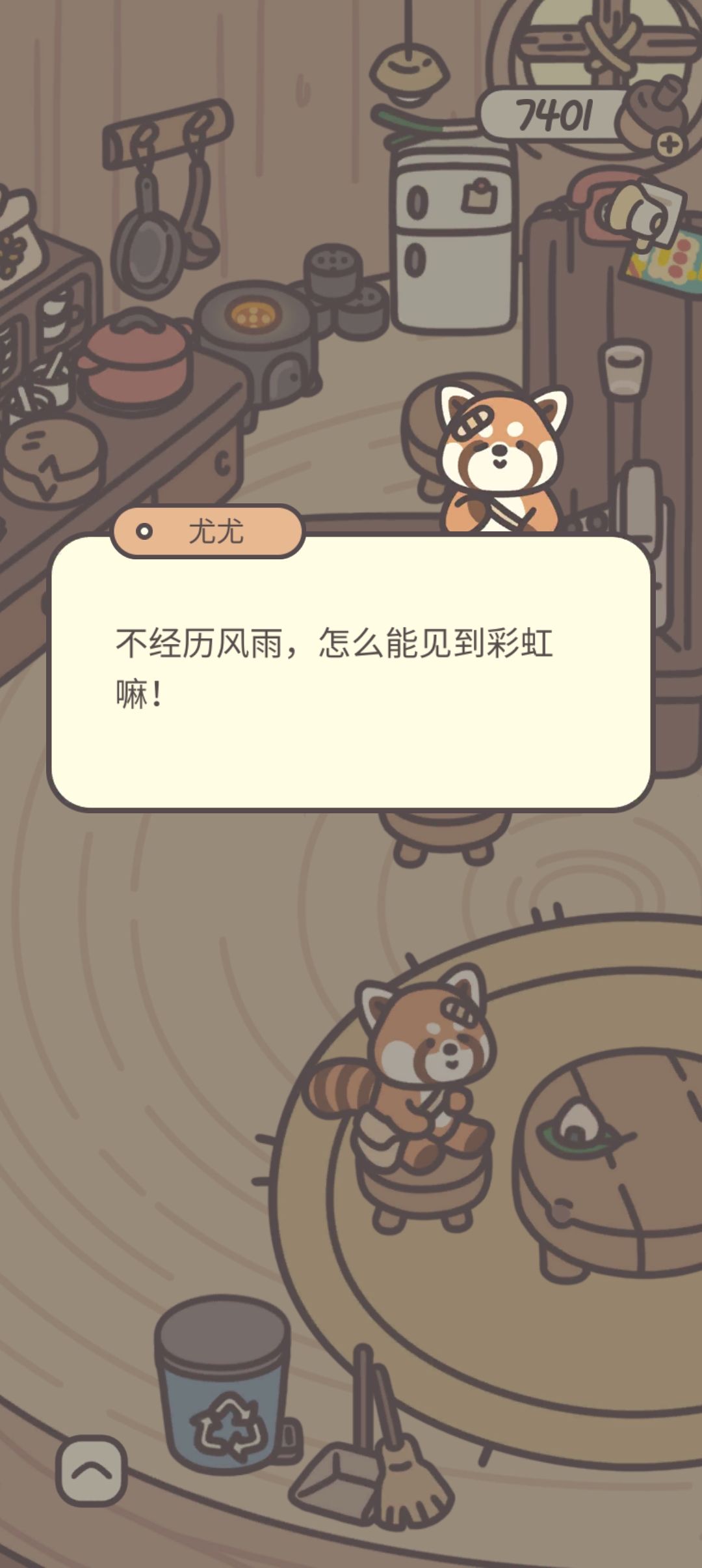 尤尤这孩子挺不容易 1