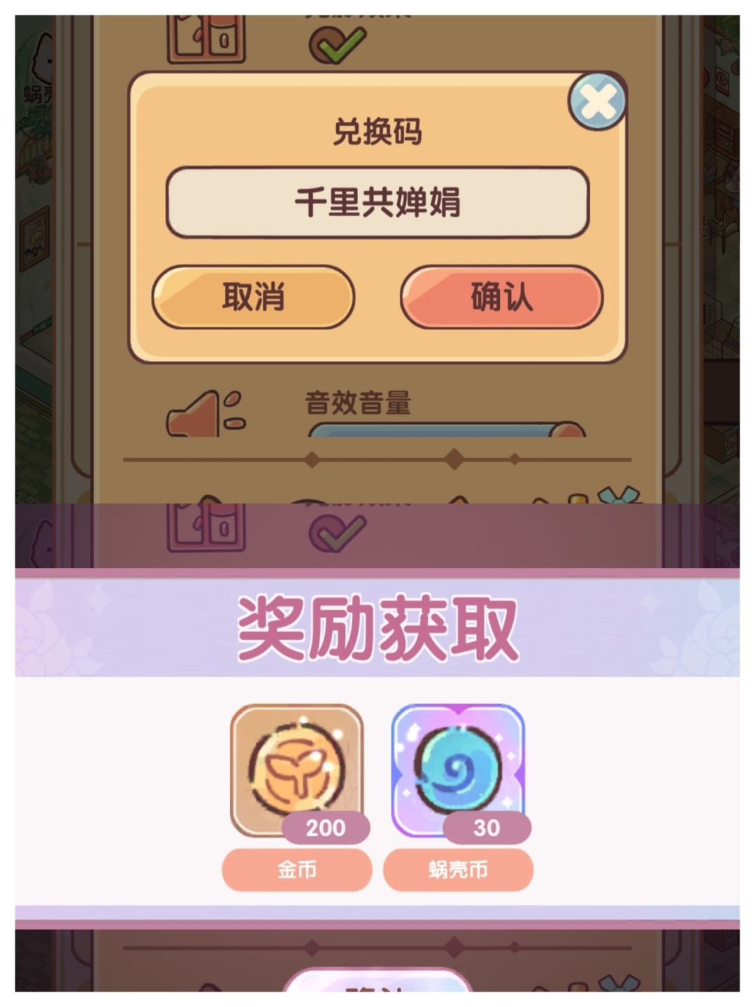 我的休闲时光兑换码 1