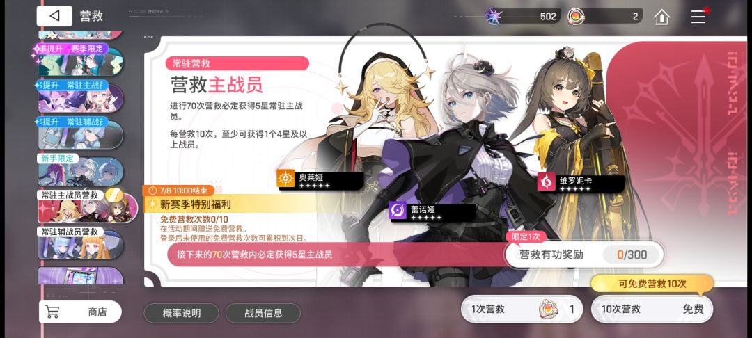 这俩卡池选谁用 2