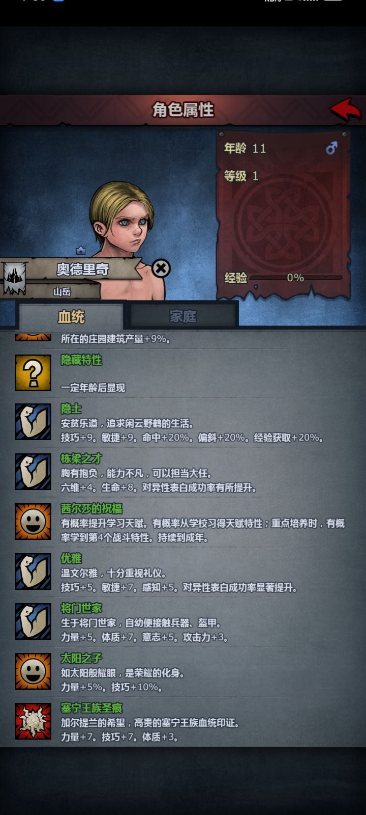 又一个，神子都咋不能学这么好截图