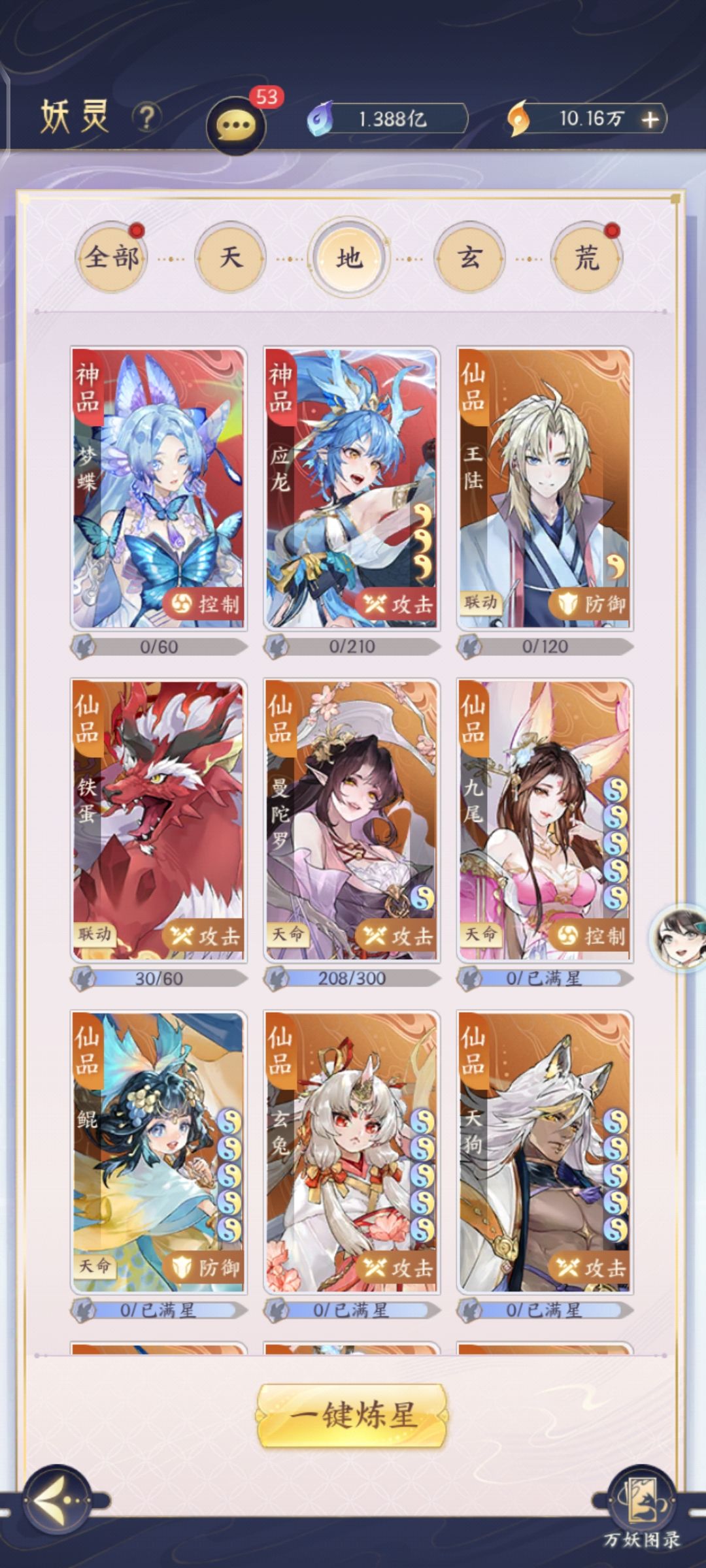 现在最强搭配是什么呀 2