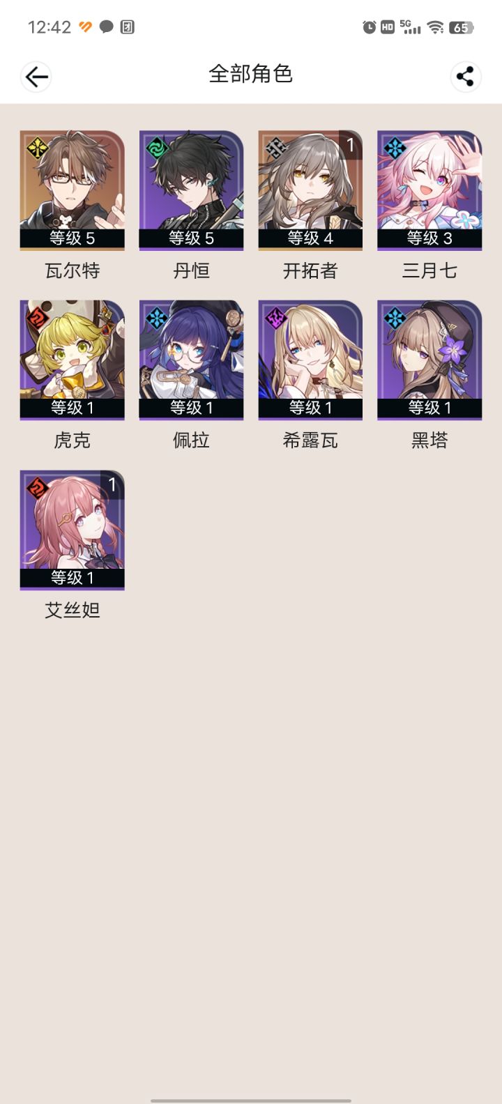 回坑要重新开号嘛截图