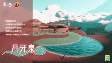 王国地理丨漫步沙洲，纵览昔日沉寂珍宝