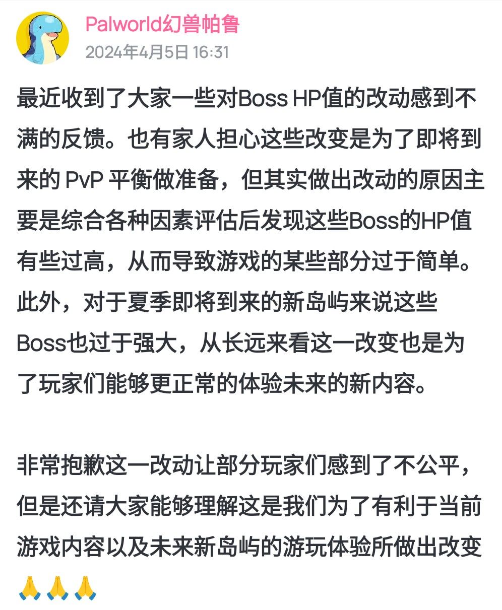 《幻兽帕鲁》针对BOSS HP值的调整做出说明 2