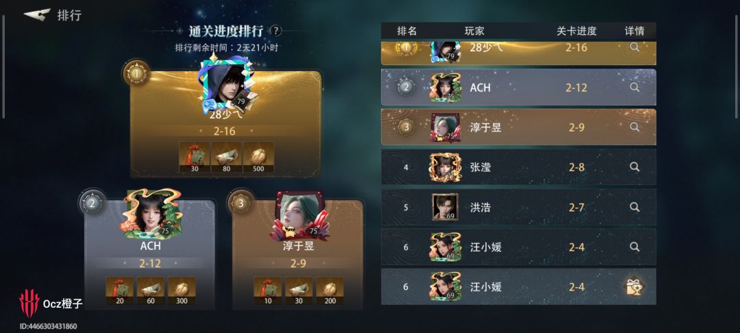 零氪榜6在线求绑邀请码 2