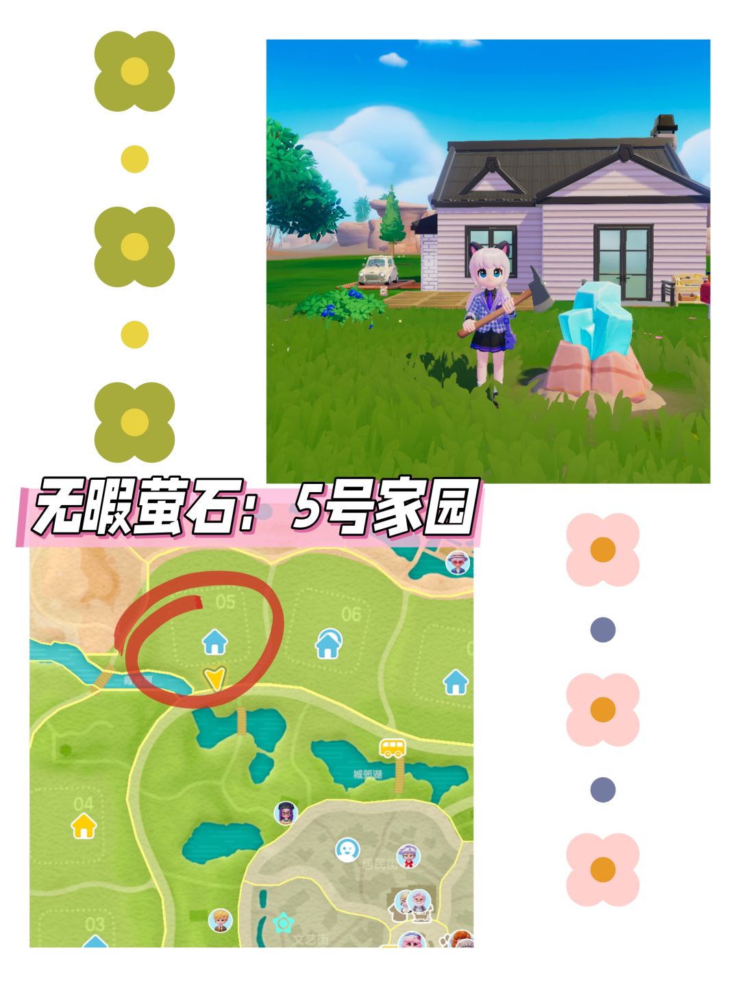心动小镇日报(11.19)溜溜橡木+无暇萤石 2